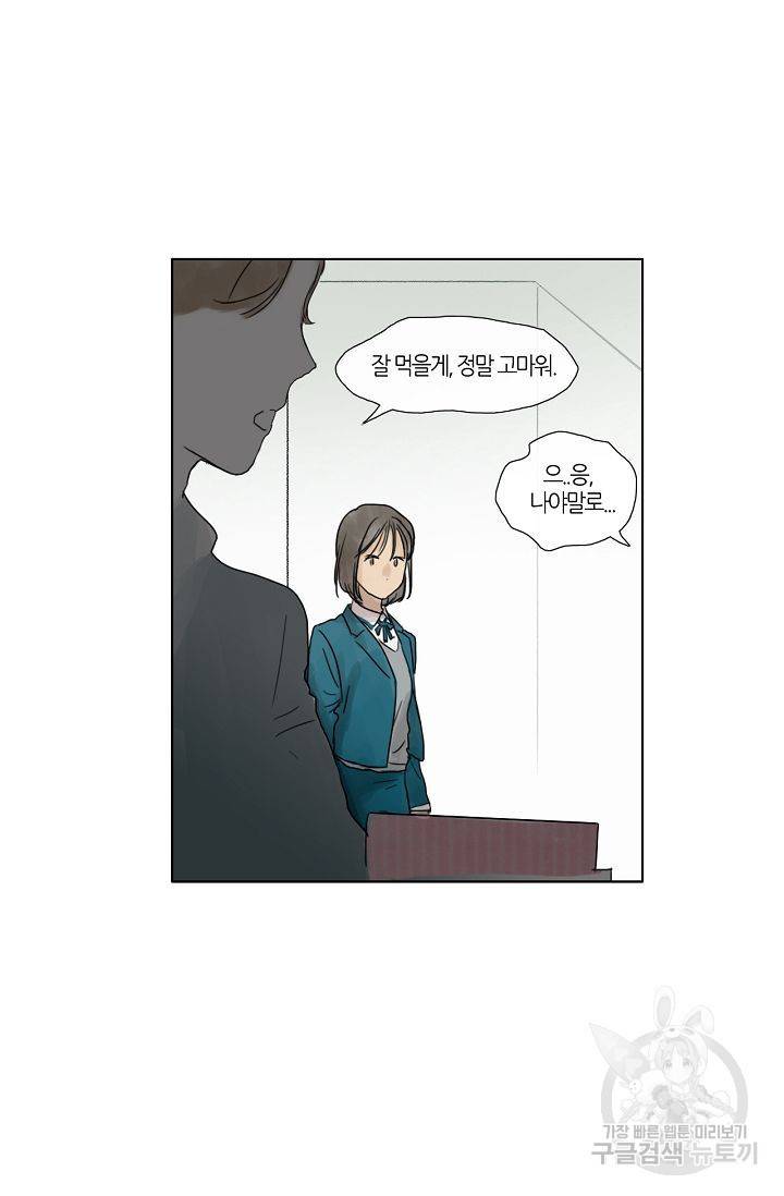무궁무진 19화 9