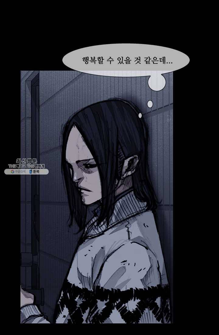 독고3 61화 1