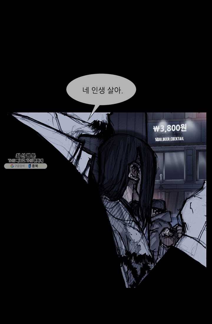 독고3 61화 2