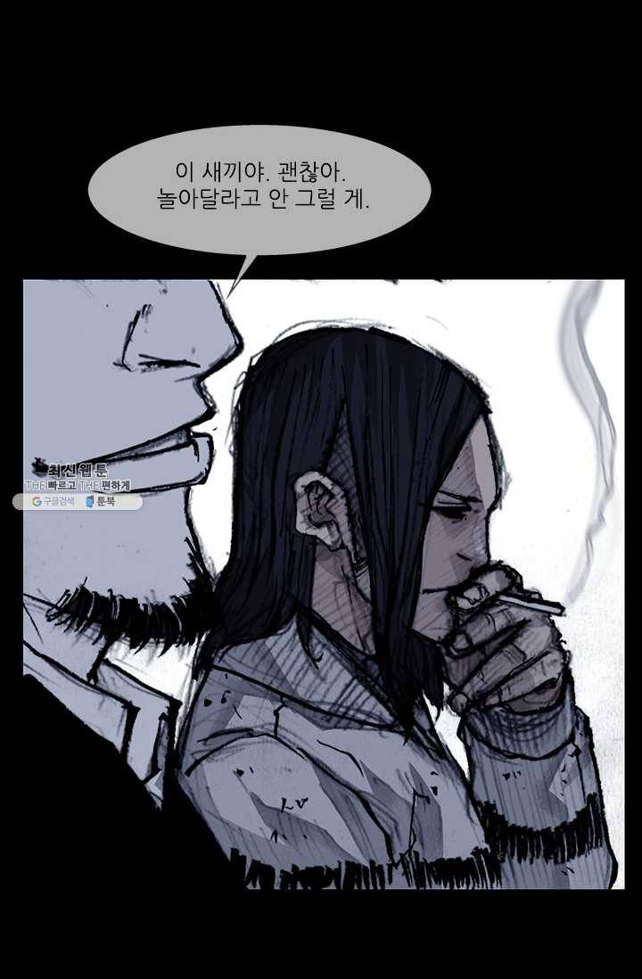 독고3 61화 3