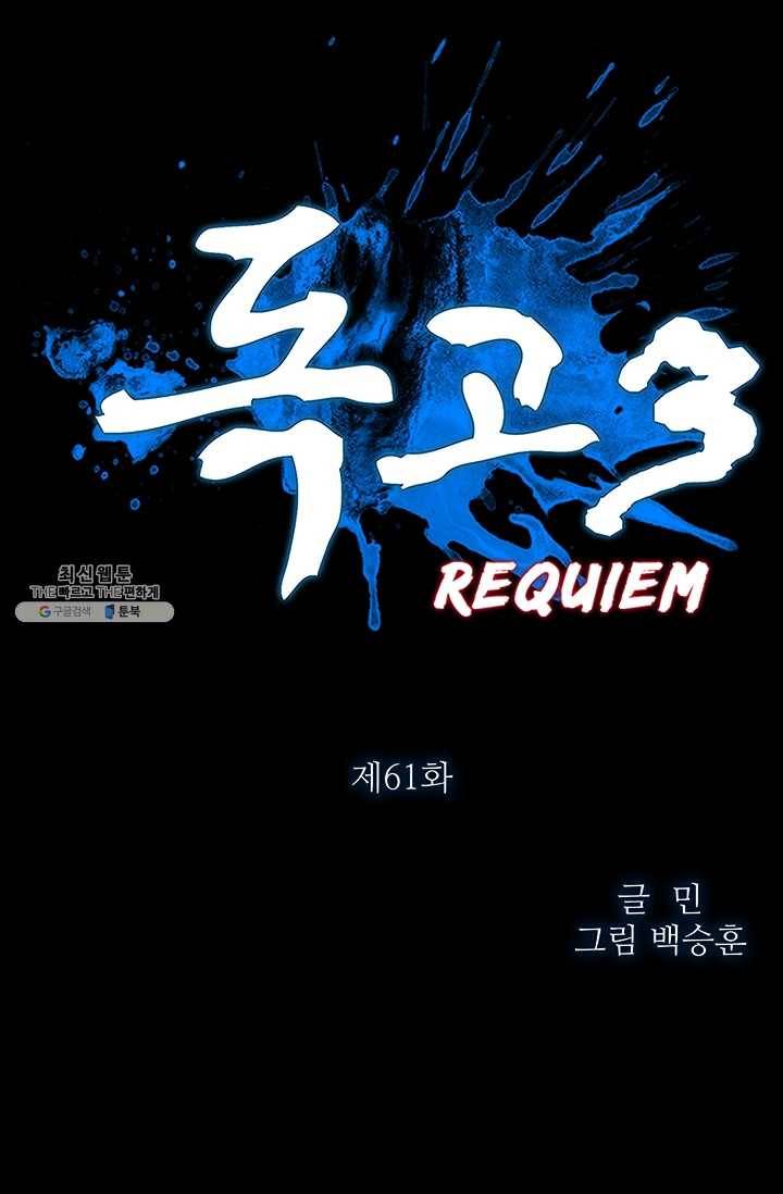 독고3 61화 7