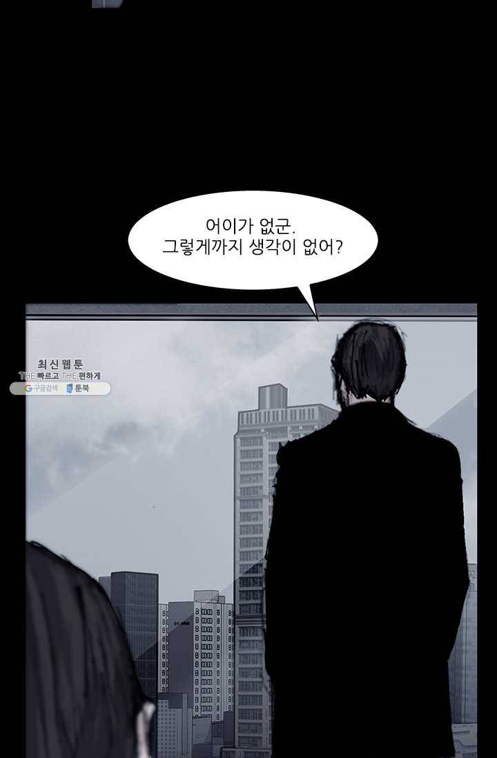 독고3 61화 10