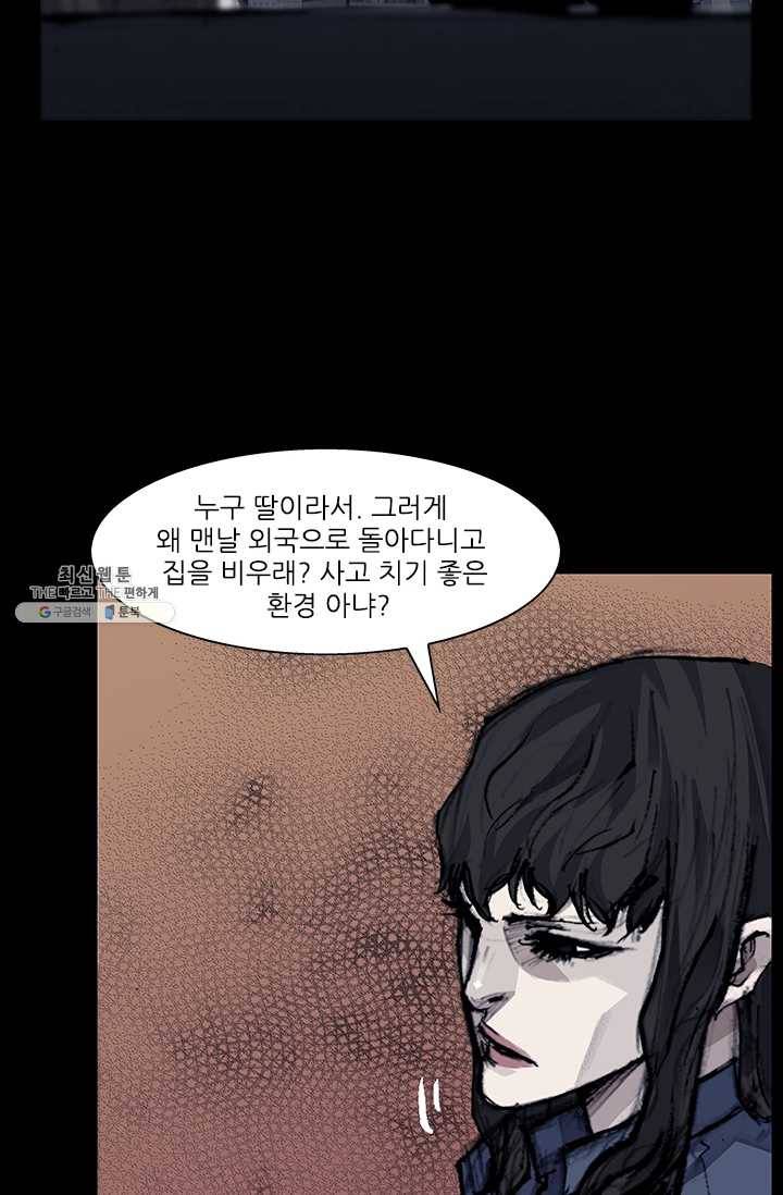 독고3 61화 11