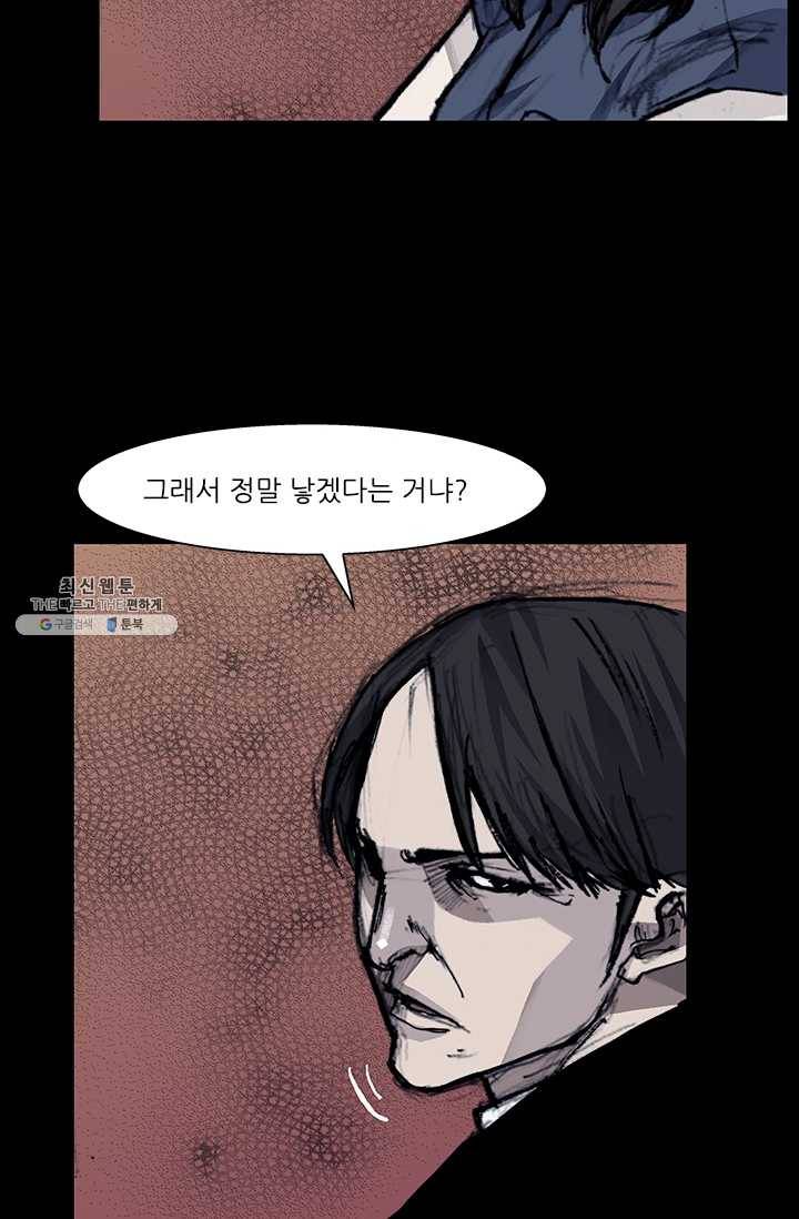 독고3 61화 12