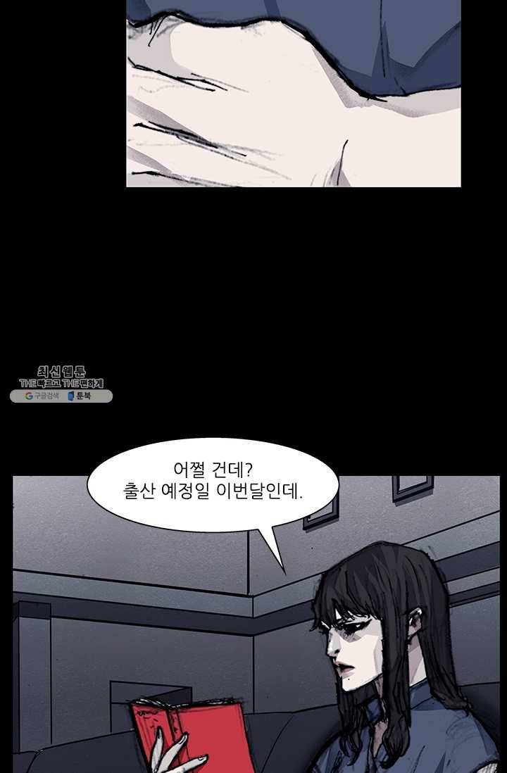 독고3 61화 14