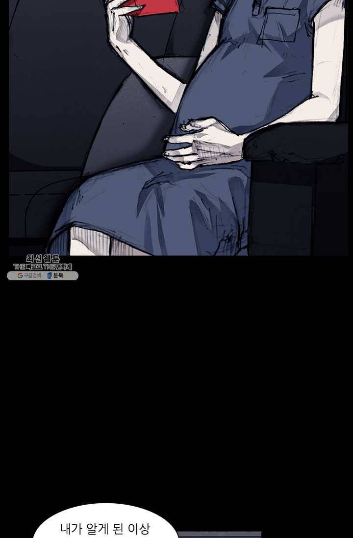 독고3 61화 15