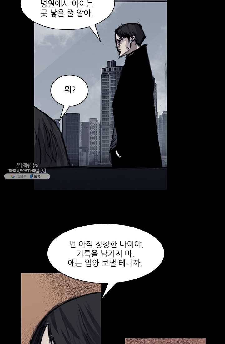 독고3 61화 16