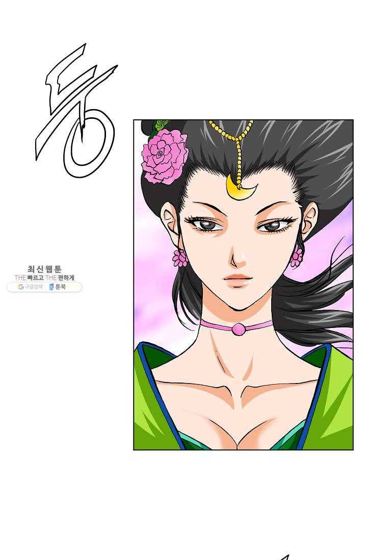 보표 89화 17
