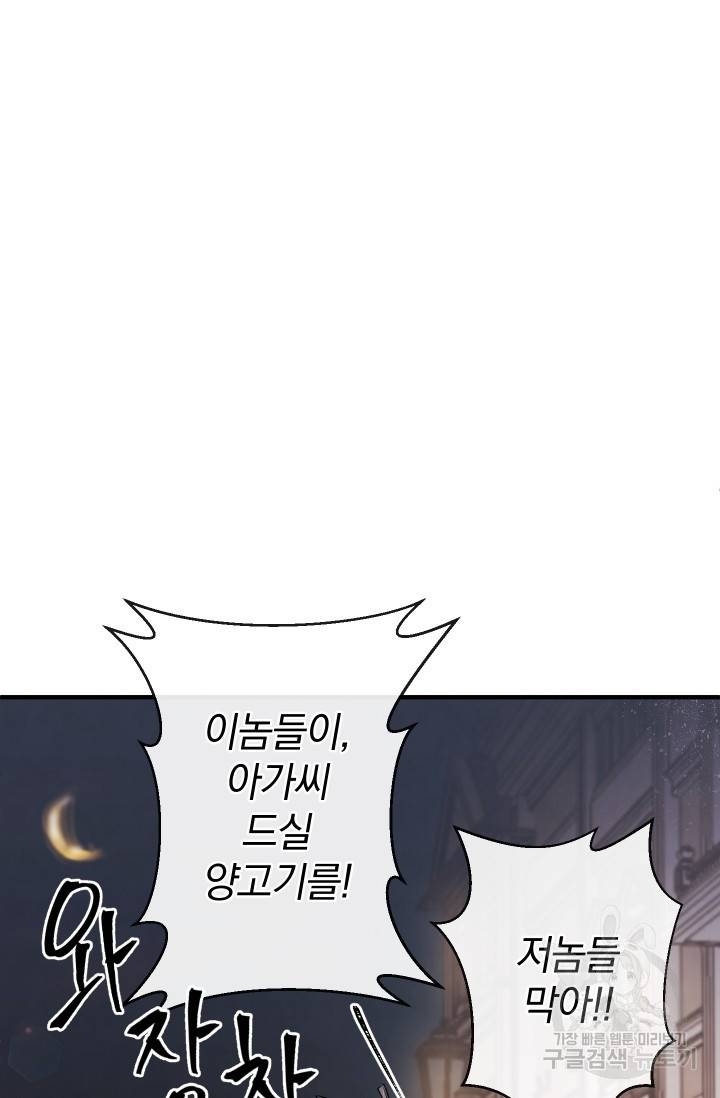 레이디 스칼렛 11화 2