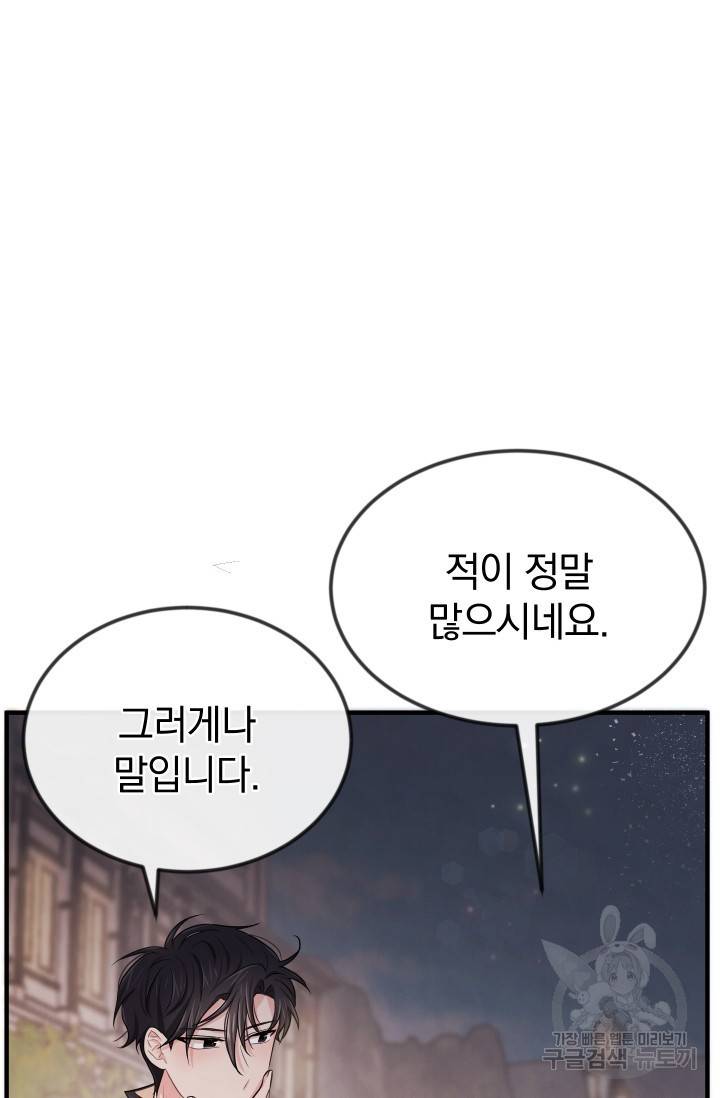 레이디 스칼렛 11화 4