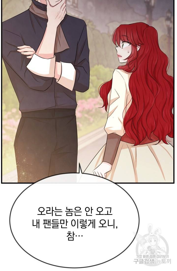 레이디 스칼렛 11화 5