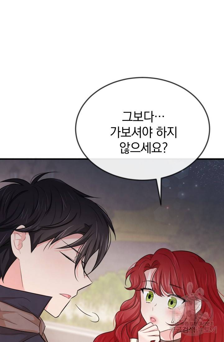 레이디 스칼렛 11화 6