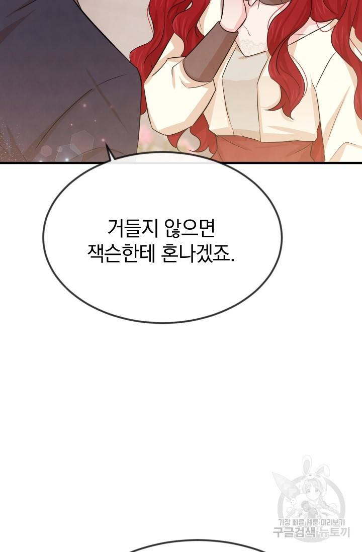 레이디 스칼렛 11화 7