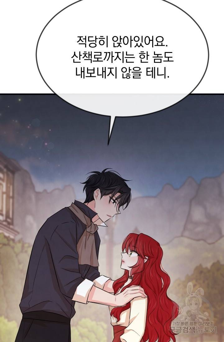 레이디 스칼렛 11화 8