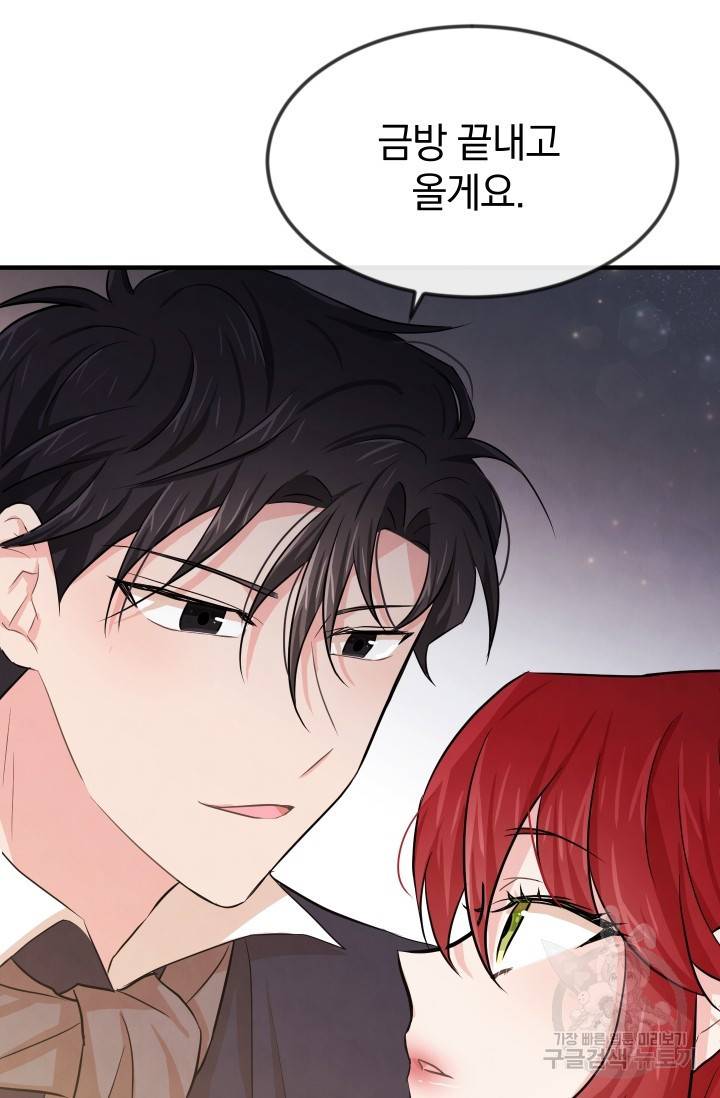 레이디 스칼렛 11화 10