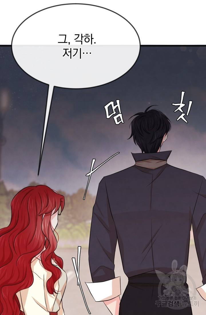 레이디 스칼렛 11화 12