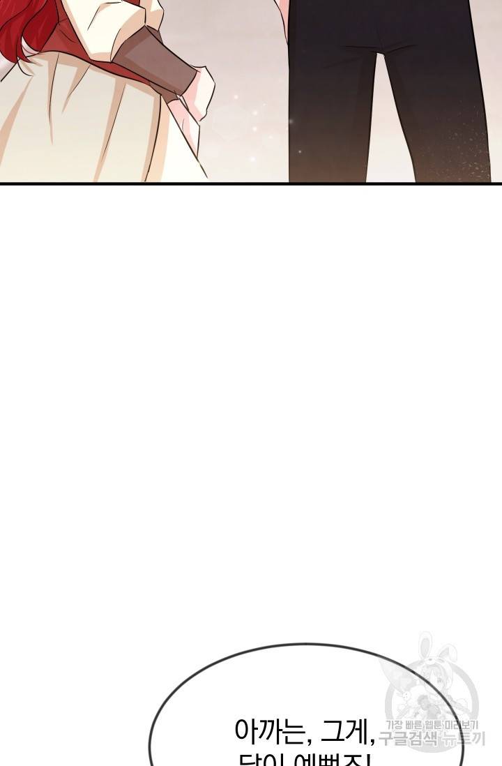 레이디 스칼렛 11화 13