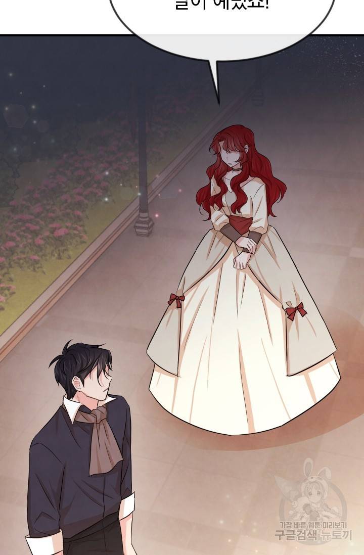레이디 스칼렛 11화 14