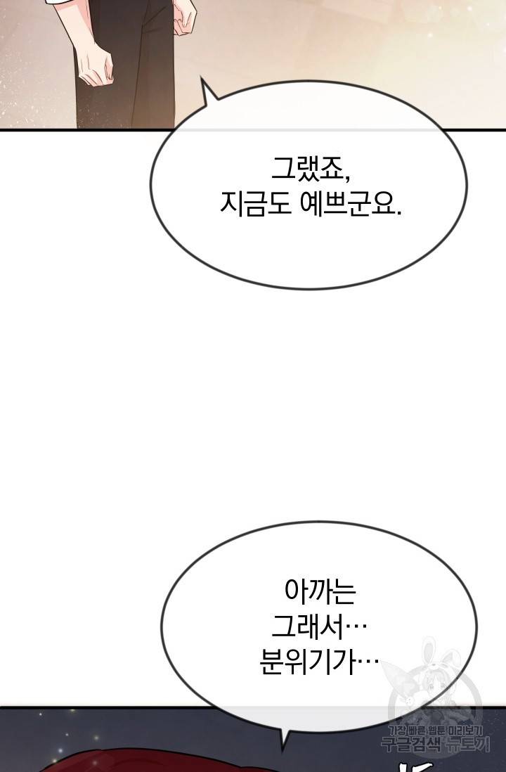레이디 스칼렛 11화 15