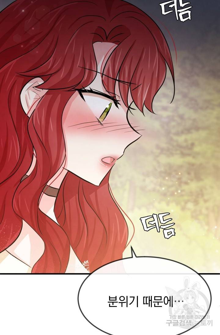 레이디 스칼렛 11화 16