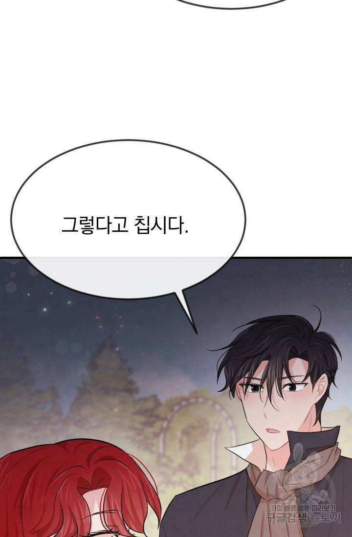 레이디 스칼렛 11화 17
