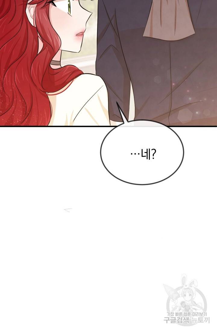 레이디 스칼렛 11화 18