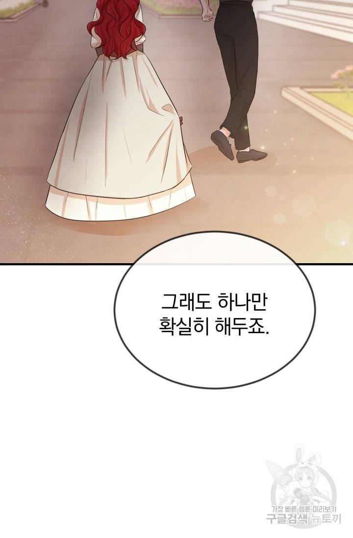 레이디 스칼렛 11화 20
