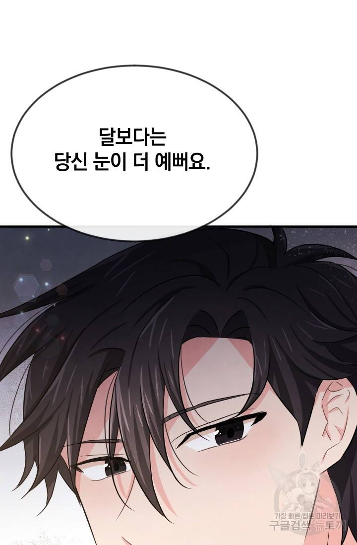 레이디 스칼렛 11화 21