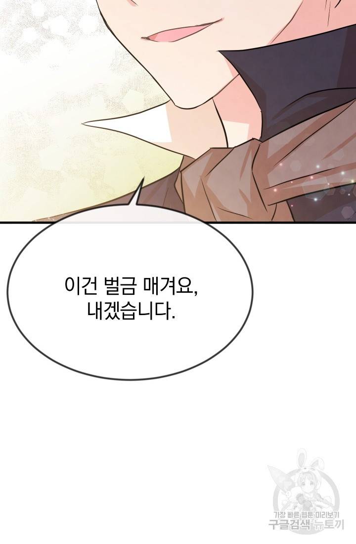레이디 스칼렛 11화 22