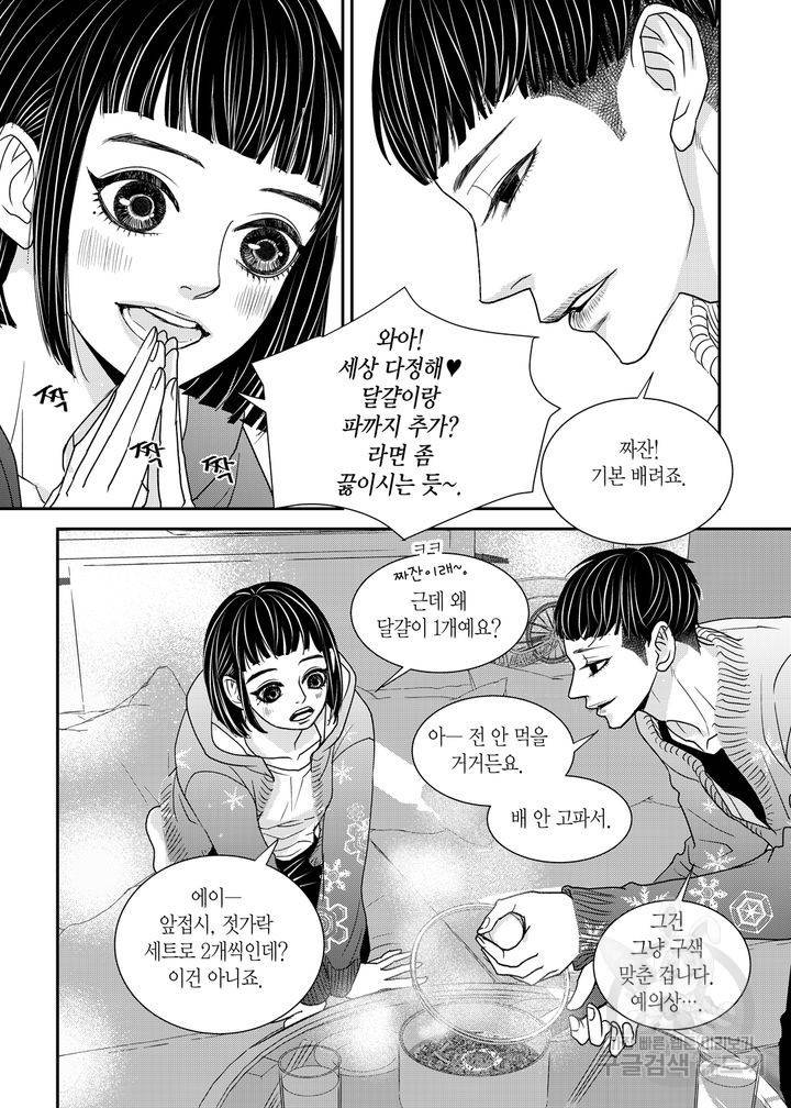 러블리 어글리(Lovely Ugly) 30화 3