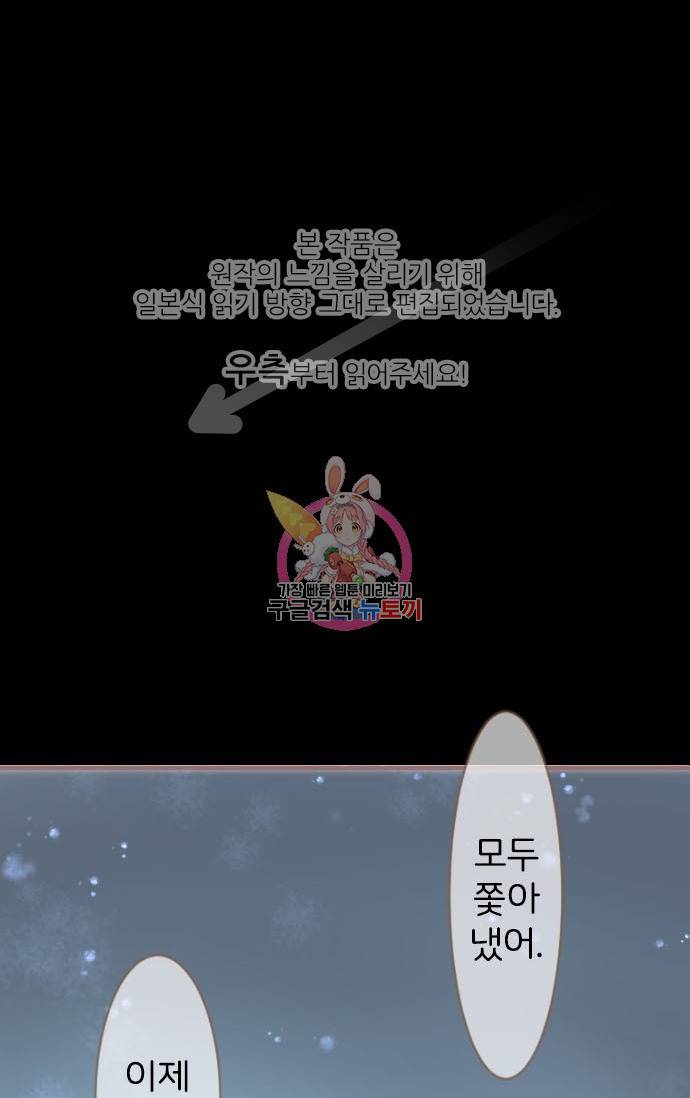 냠냠토끼 105화 1