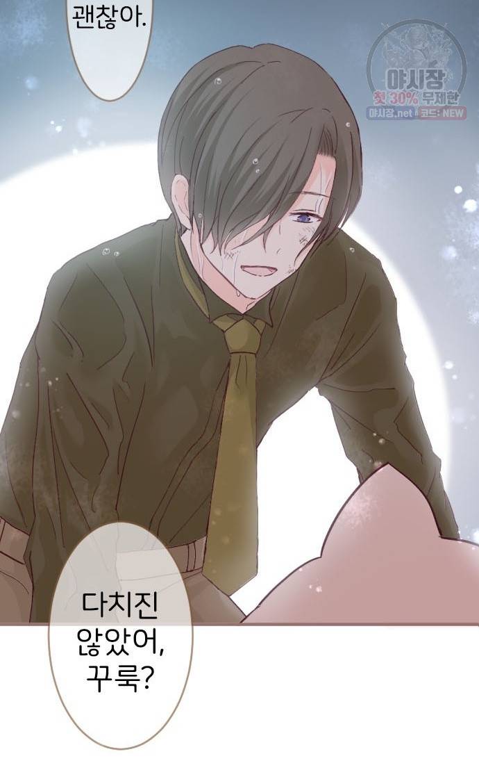 냠냠토끼 105화 2