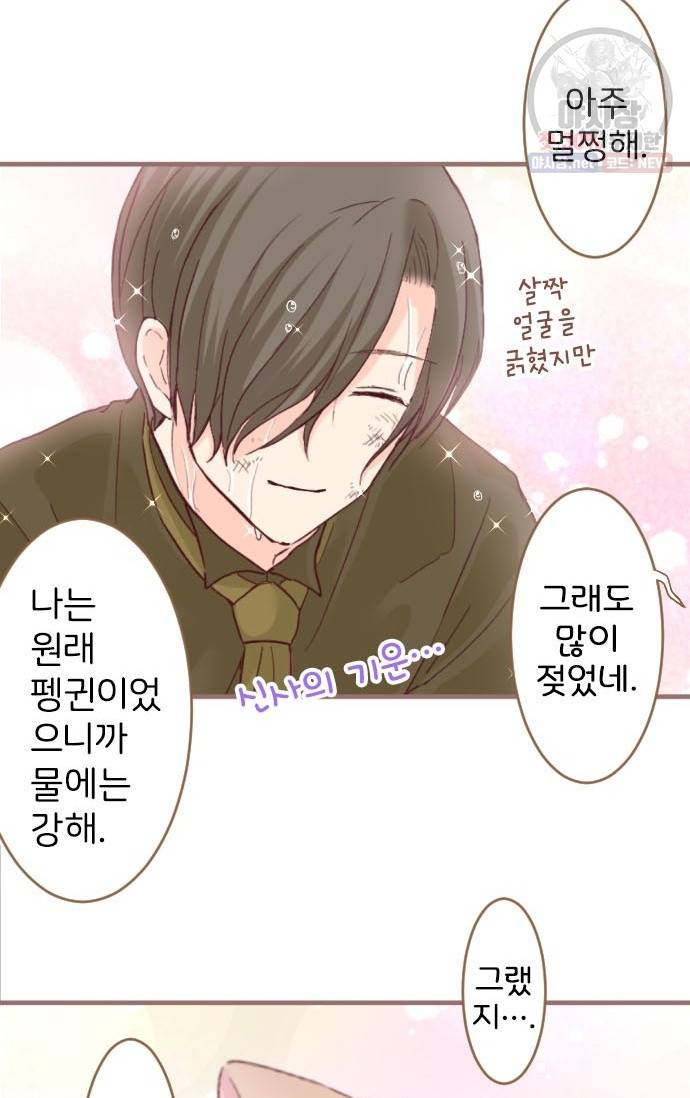냠냠토끼 105화 5