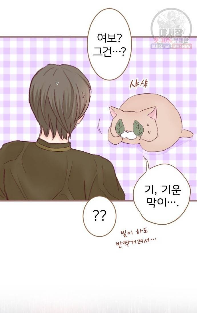 냠냠토끼 105화 7