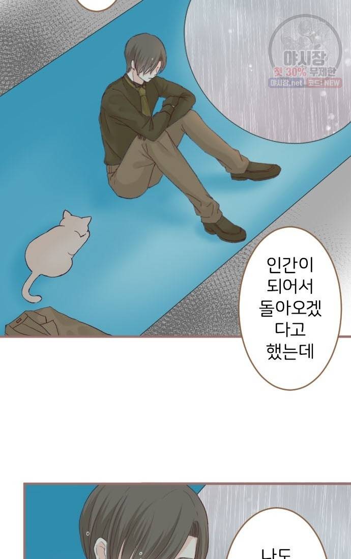 냠냠토끼 105화 9