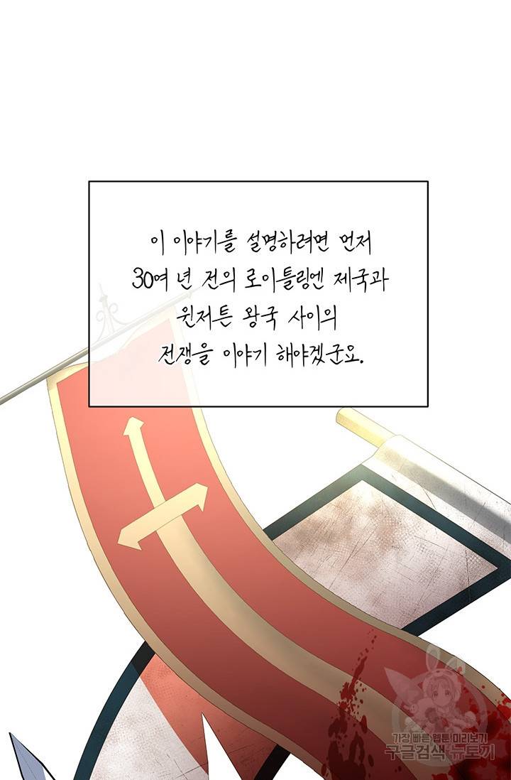 답장을 주세요, 왕자님 25화 4