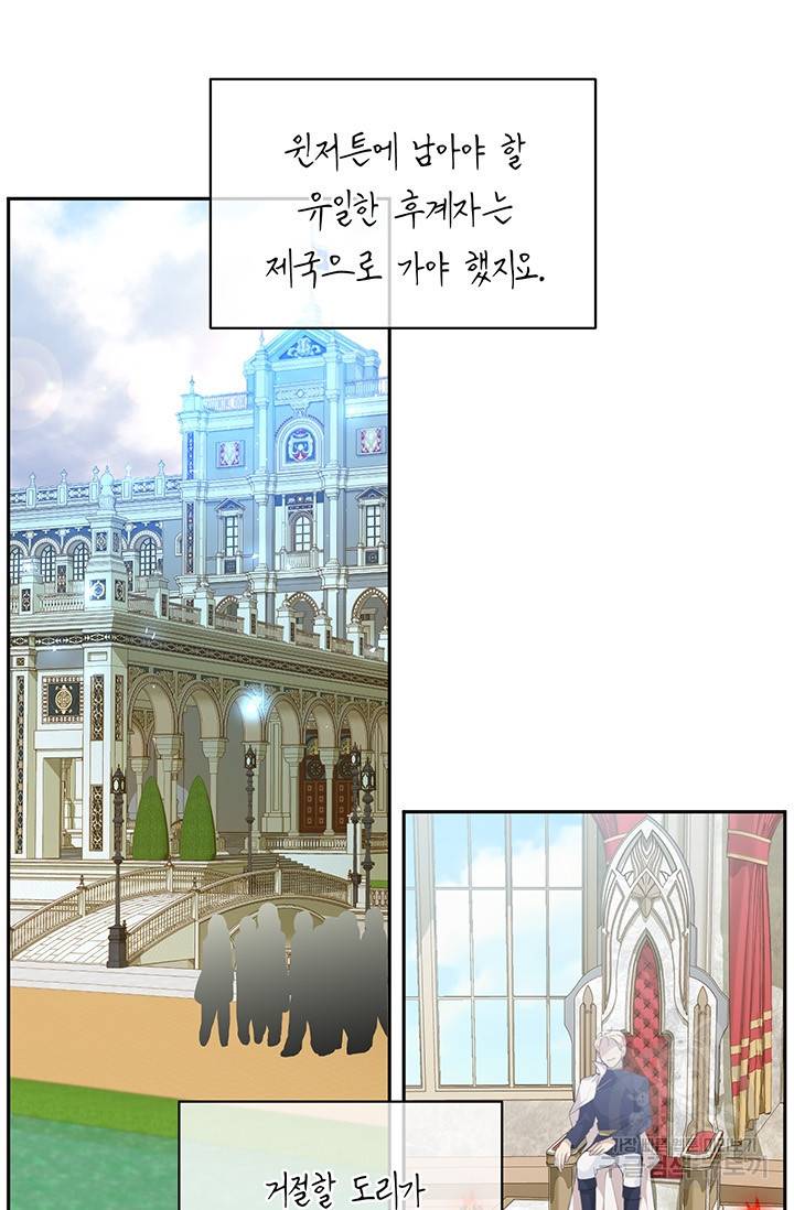 답장을 주세요, 왕자님 25화 9