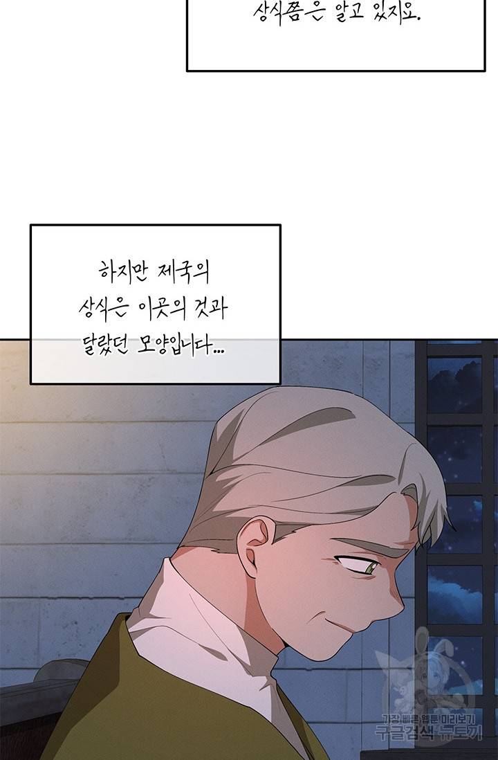 답장을 주세요, 왕자님 25화 12