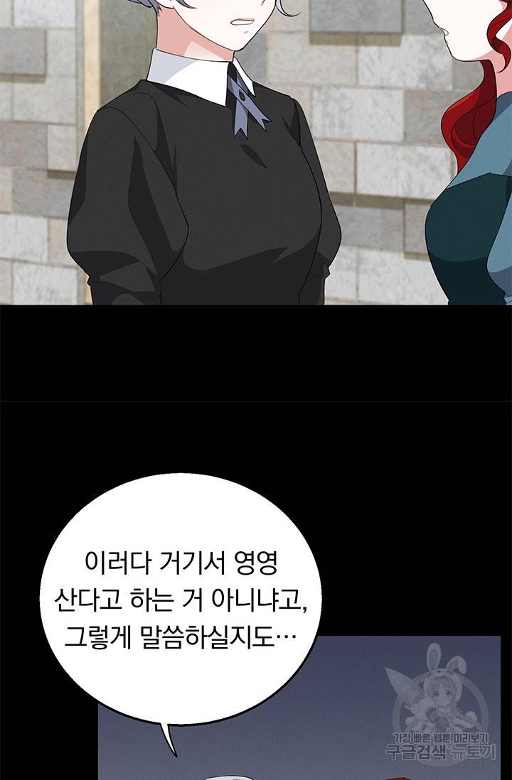 답장을 주세요, 왕자님 25화 19