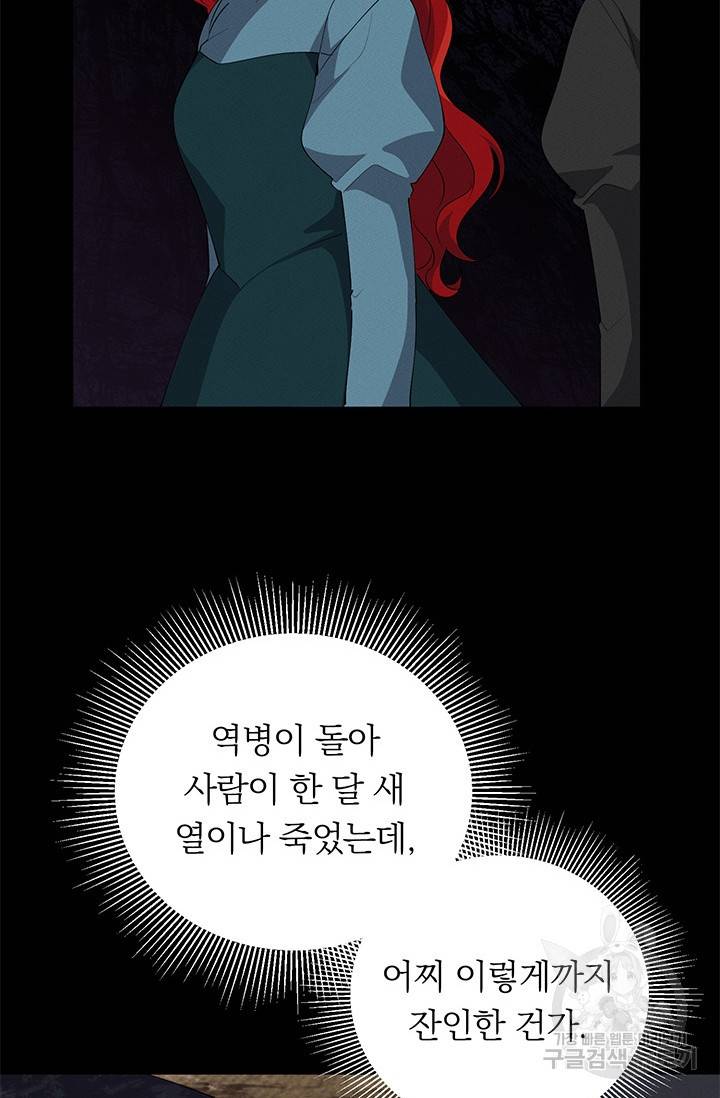 답장을 주세요, 왕자님 25화 25