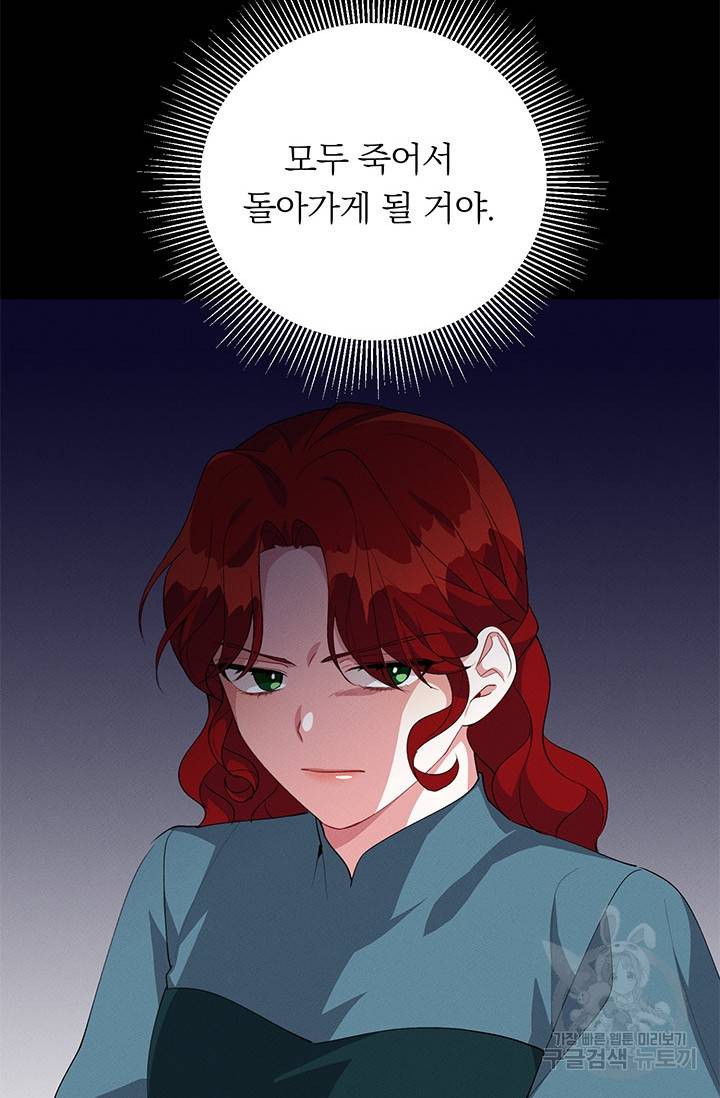 답장을 주세요, 왕자님 25화 27