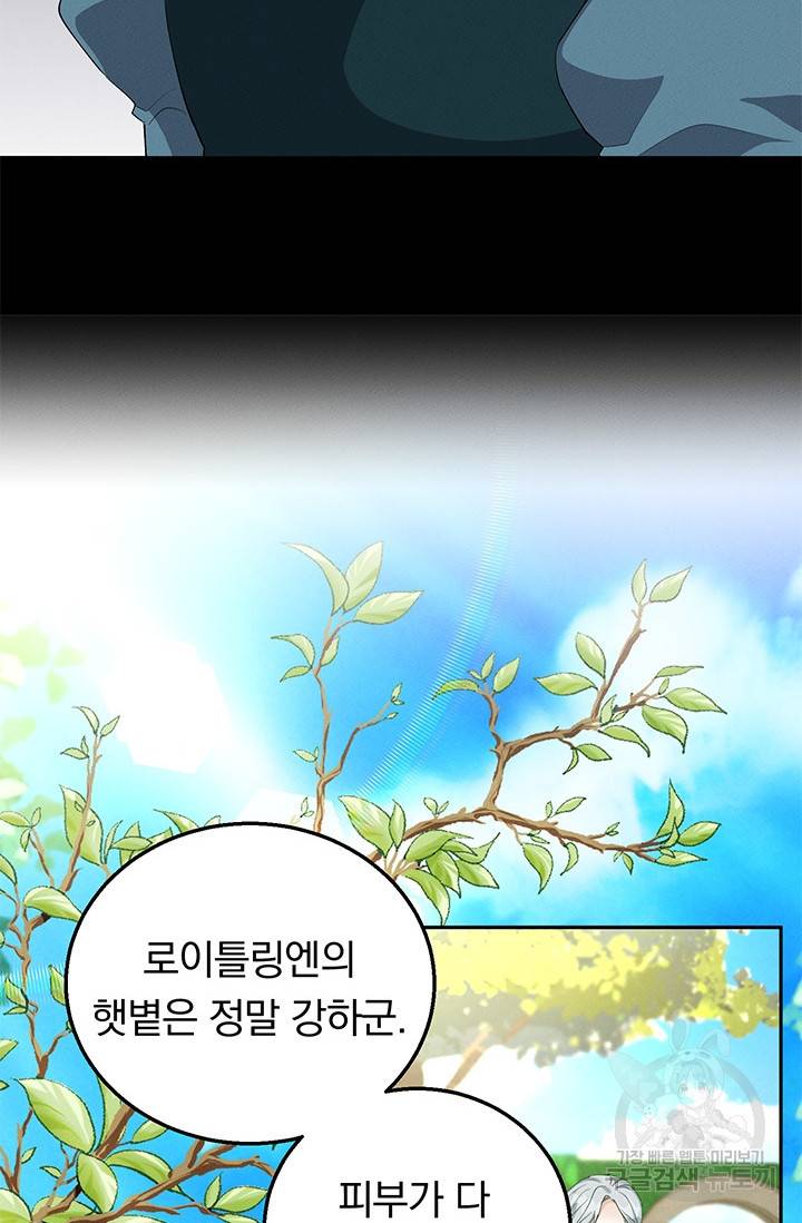 답장을 주세요, 왕자님 25화 28