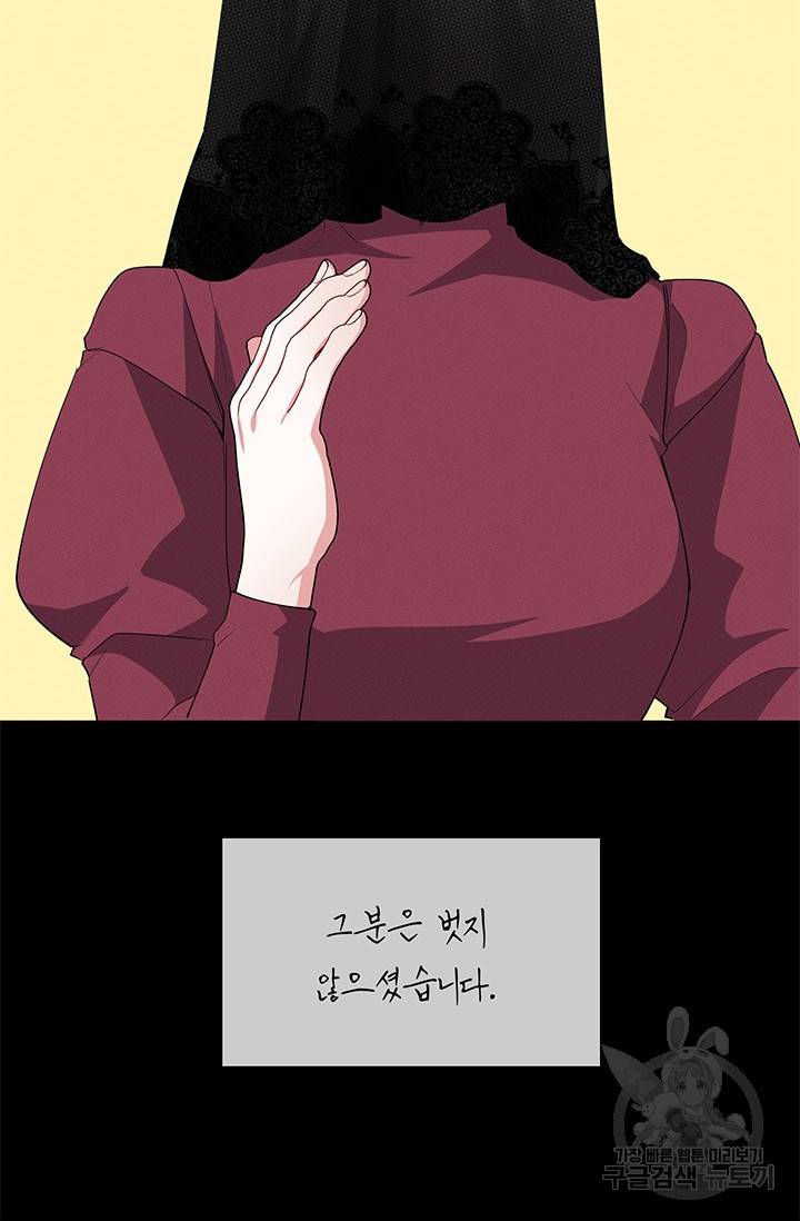 답장을 주세요, 왕자님 25화 36