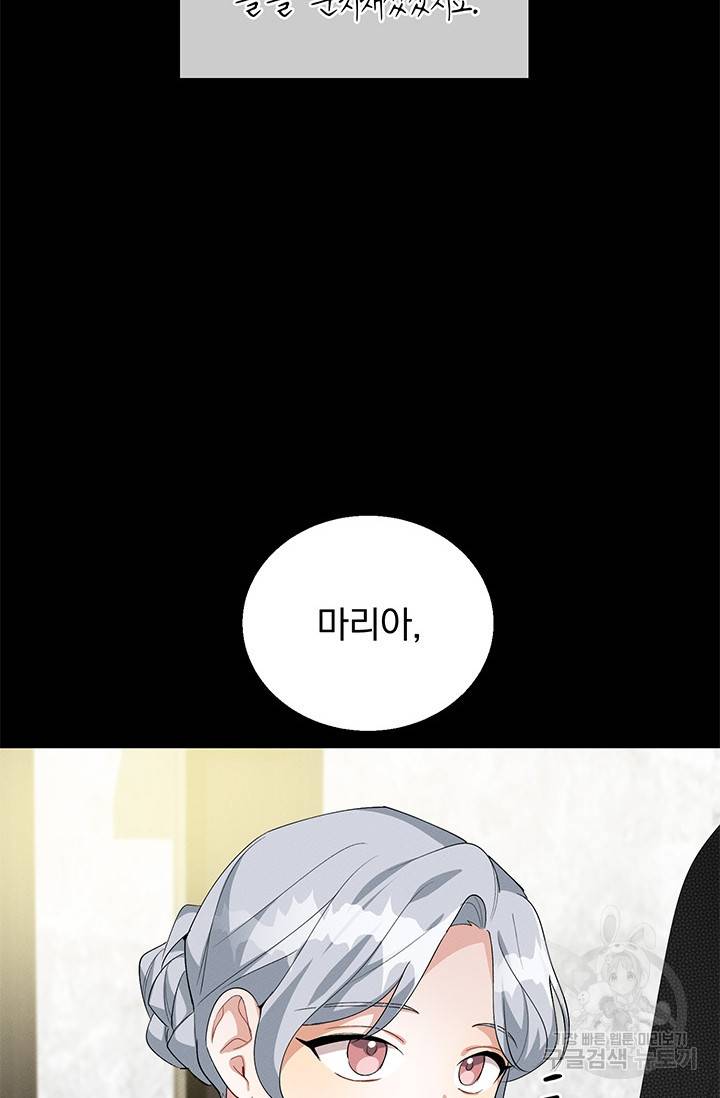 답장을 주세요, 왕자님 25화 40