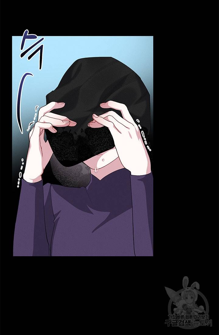 답장을 주세요, 왕자님 25화 59