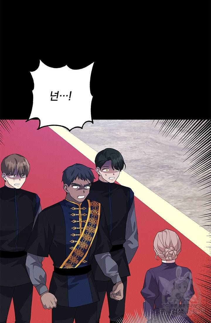 답장을 주세요, 왕자님 25화 60