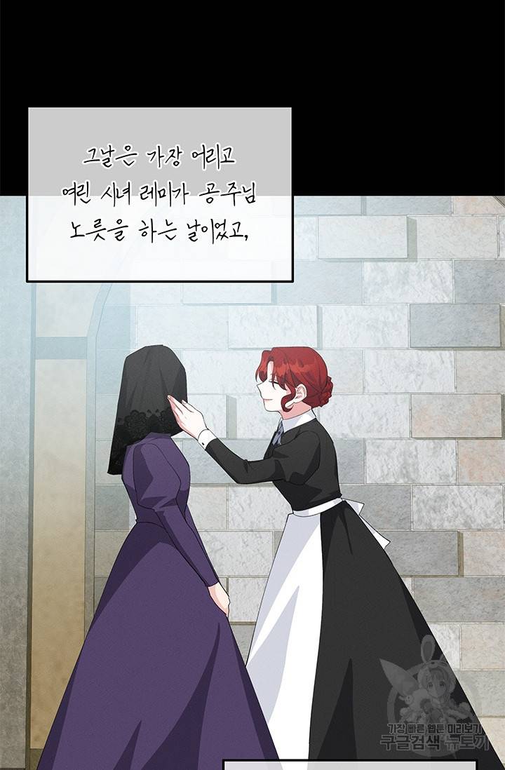 답장을 주세요, 왕자님 25화 65