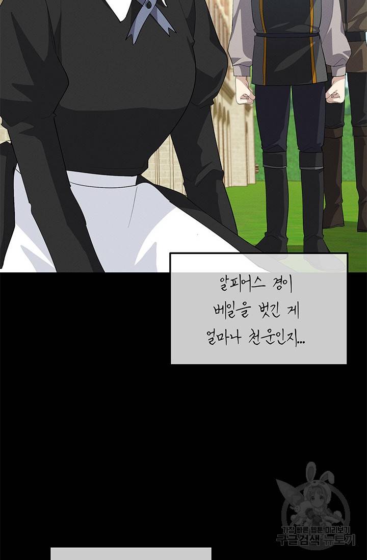 답장을 주세요, 왕자님 25화 68