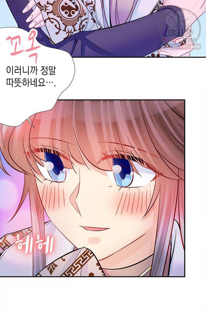 환생하여 배우님 유혹하기 199화 4