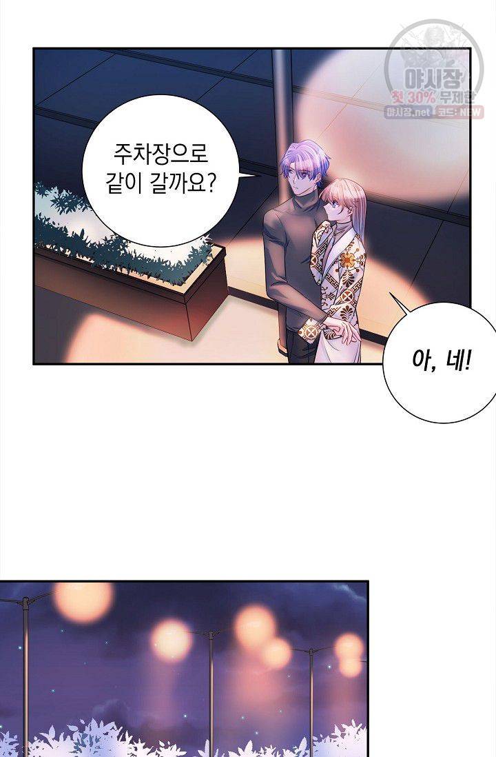 환생하여 배우님 유혹하기 199화 5